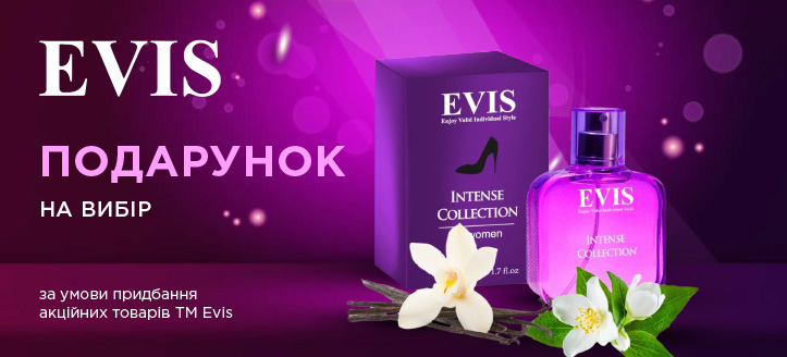 Акция от ТМ Evis